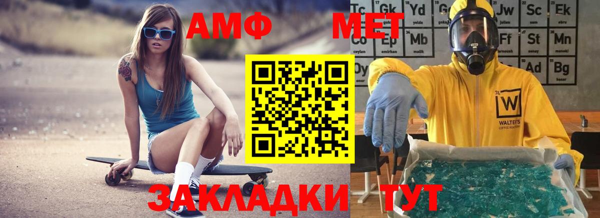 АМФЕТАМИН Premium Большой Камень