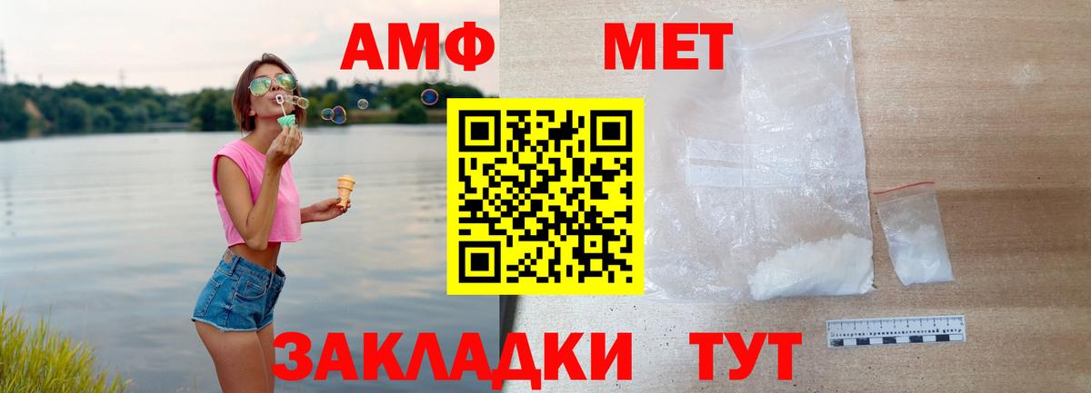 Амфетамин  гидра ONION  Амфетамин  Большой Камень  АМФЕТАМИН VHQ  Вход с VPN 