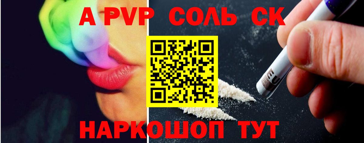 А ПВП кристаллы Большой Камень