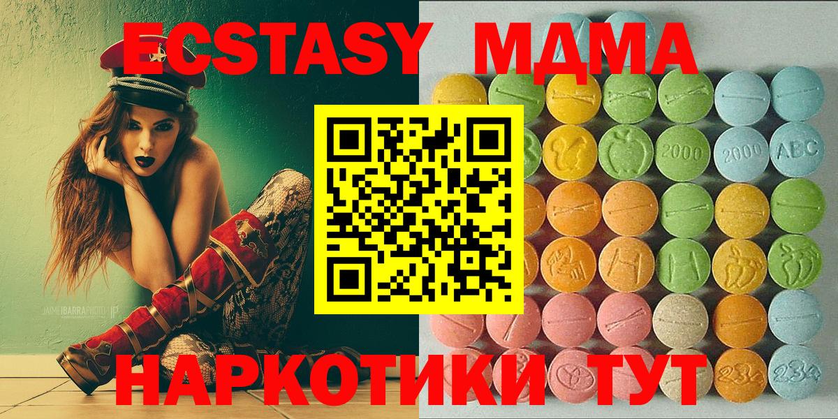Большой Камень  ЭКСТАЗИ  Вход с VPN  omg ссылки  Ecstasy MDMA 