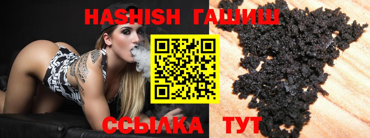 ГАШ индика сатива Большой Камень