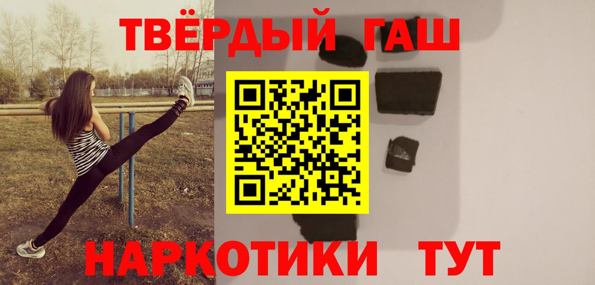 закладка  ГАШИШ Изолятор  Вход с VPN  Большой Камень  ГАШ 40% ТГК 