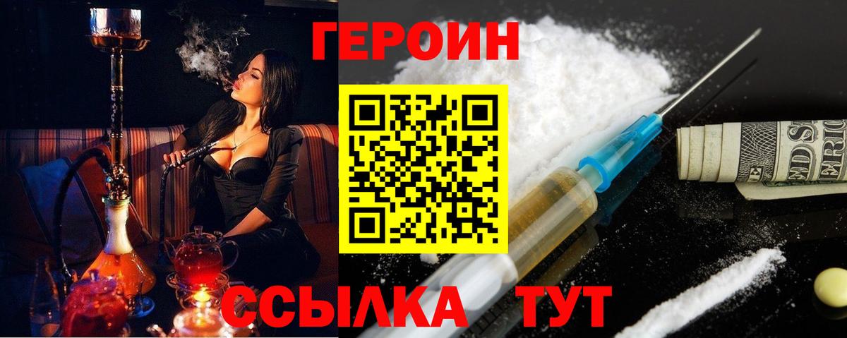Героин гречка Большой Камень
