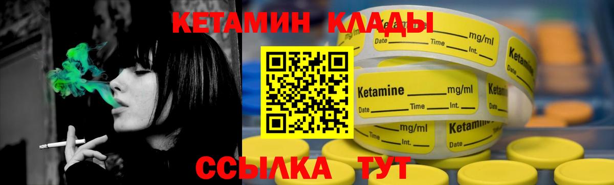 Кетамин ketamine  КЕТАМИН ketamine  Вход с VPN  Большой Камень 