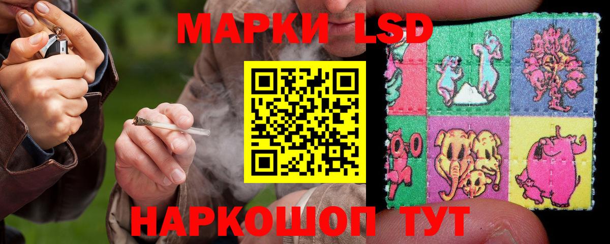 ЛСД экстази кислота Большой Камень