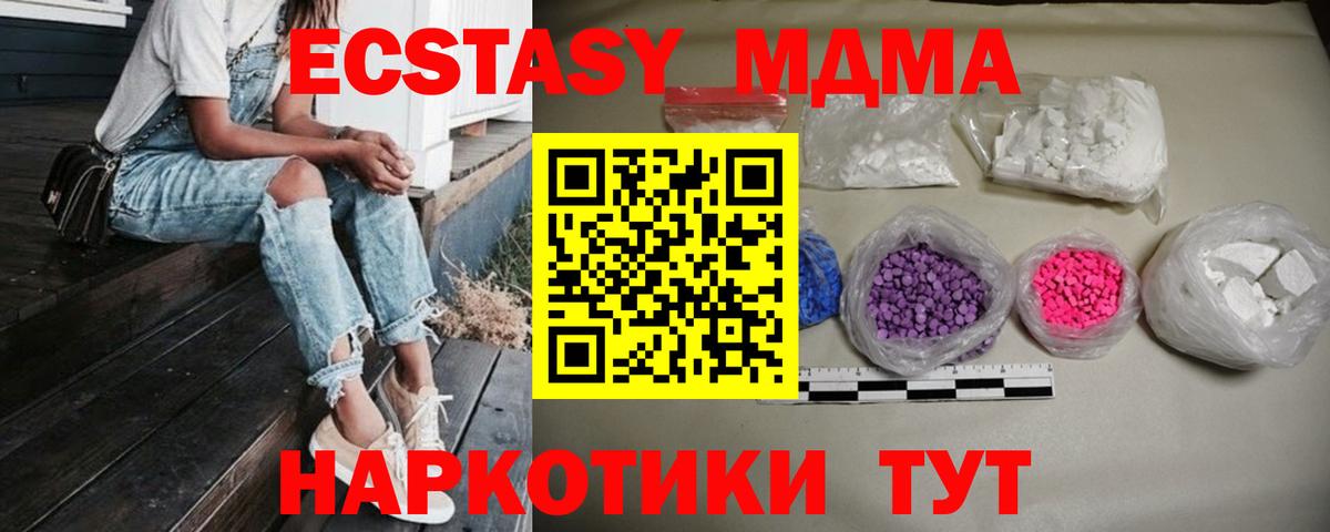 MDMA crystal  МДМА Molly  Большой Камень  Вход с VPN 