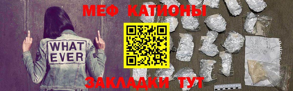 Мефедрон  Большой Камень