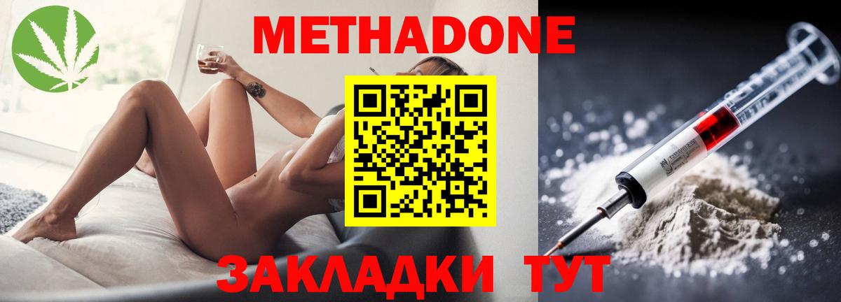 МЕТАДОН мёд Большой Камень