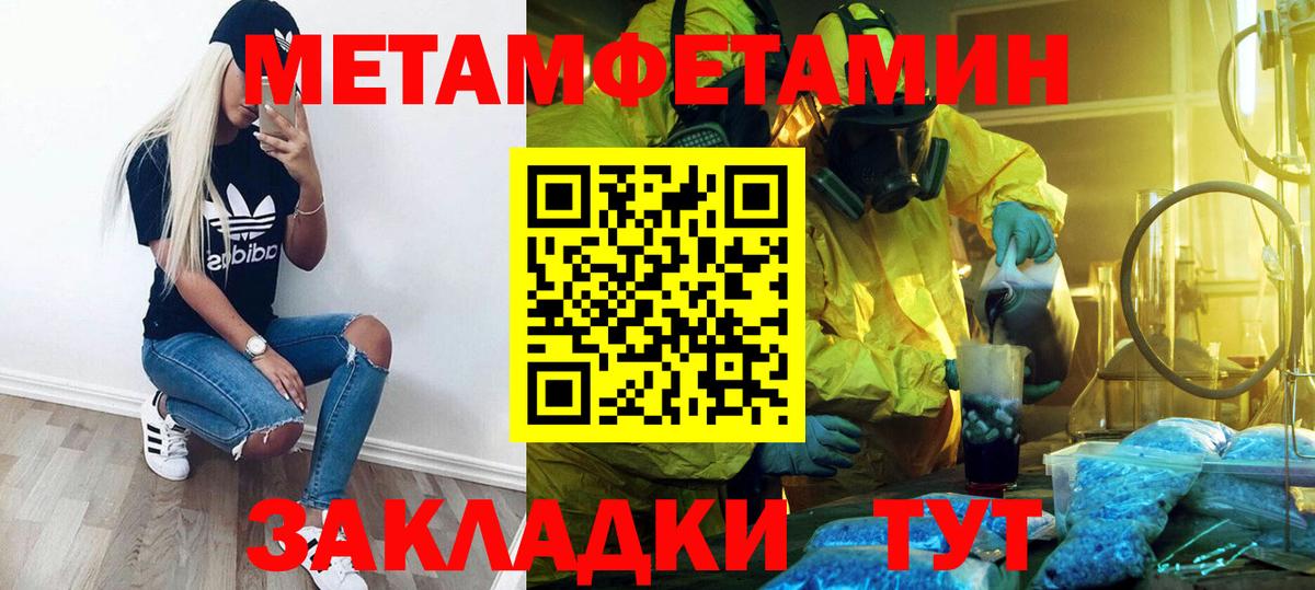МЕТАМФЕТАМИН винт  Вход с VPN  МЕТАМФЕТАМИН винт  Большой Камень 