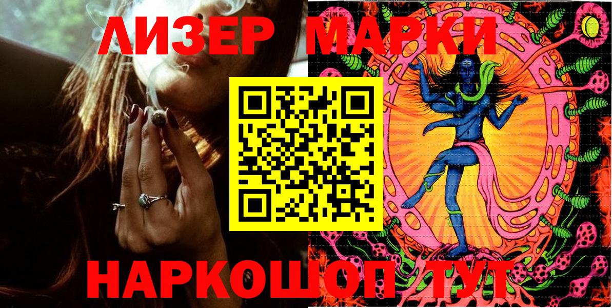 Наркотические марки 1,8мг Большой Камень