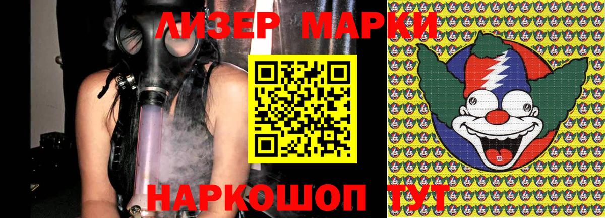 Марки N-bome  Вход с VPN  Большой Камень  Марки 25I-NBOMe 1,5мг 