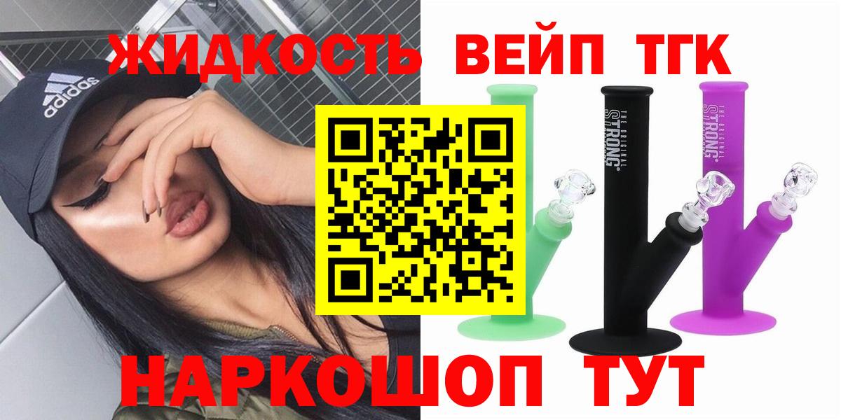 Большой Камень  ТГК вейп с тгк  Вход с VPN 